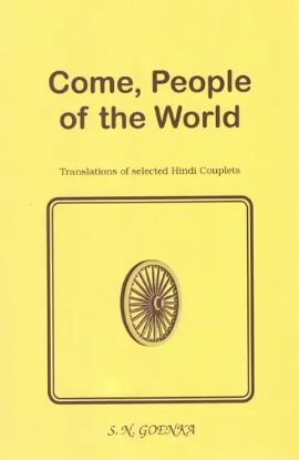 Picture of Come People of the World